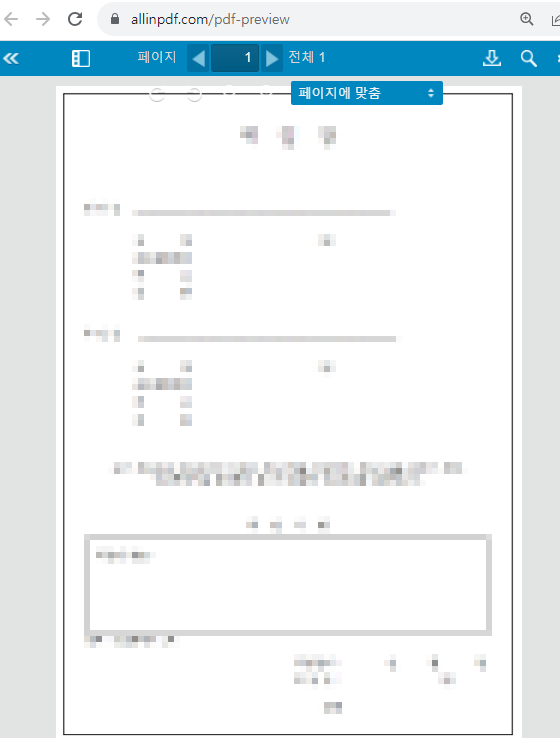 한글파일 pdf로 변환