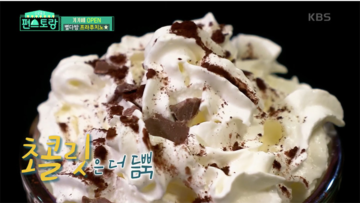 “자바칩-프라푸치노-완성”
