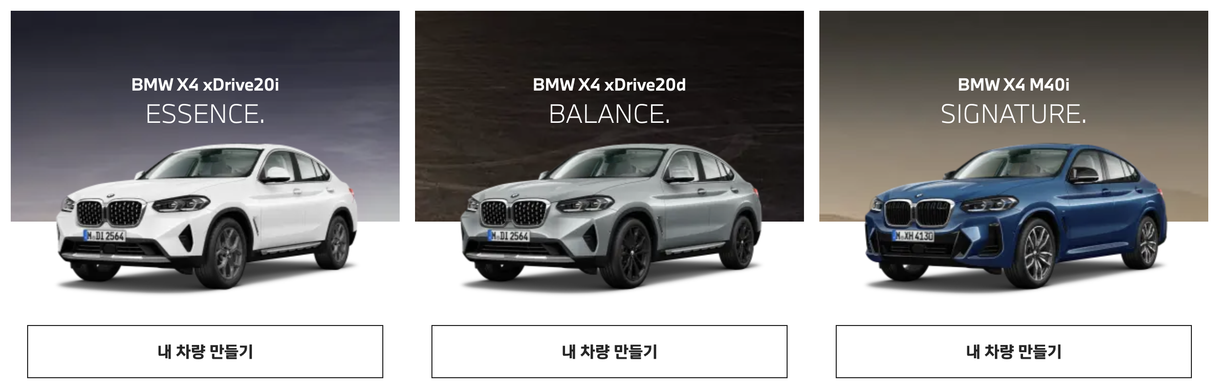 BMW X4 가격 풀체인지 중고 가격 연비 제원 단점 한눈에 보기(+2024)