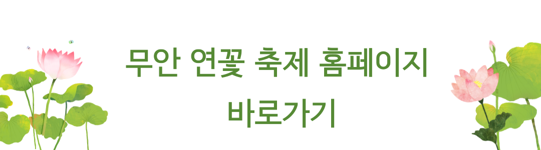 전라도 7월 축제일정