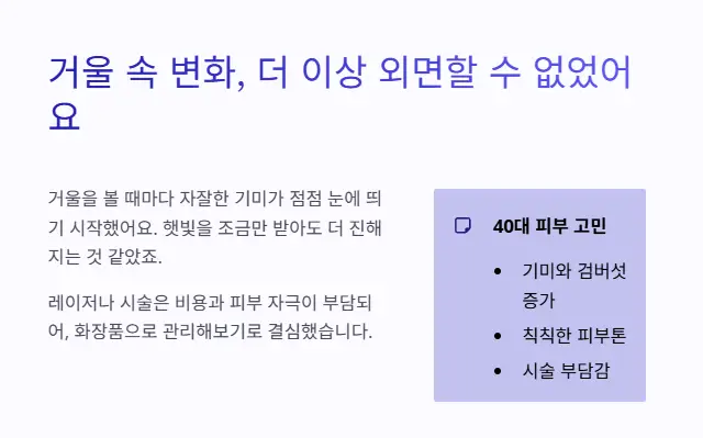 피부 고민
