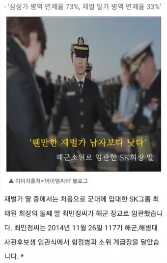 재벌가 아들들 군대 이야기 특권에서 책임으로 정리_14