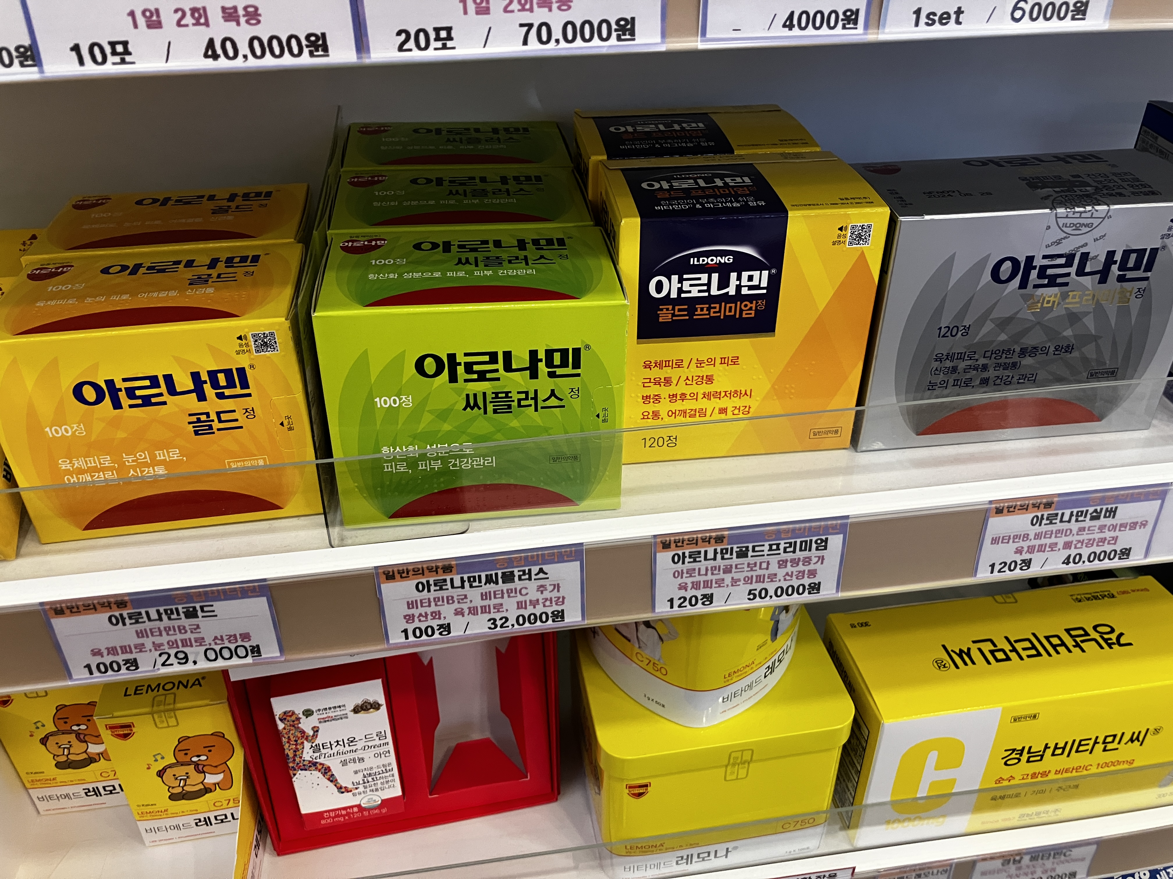 동네약국 아로나민 골드 종류 및 가격