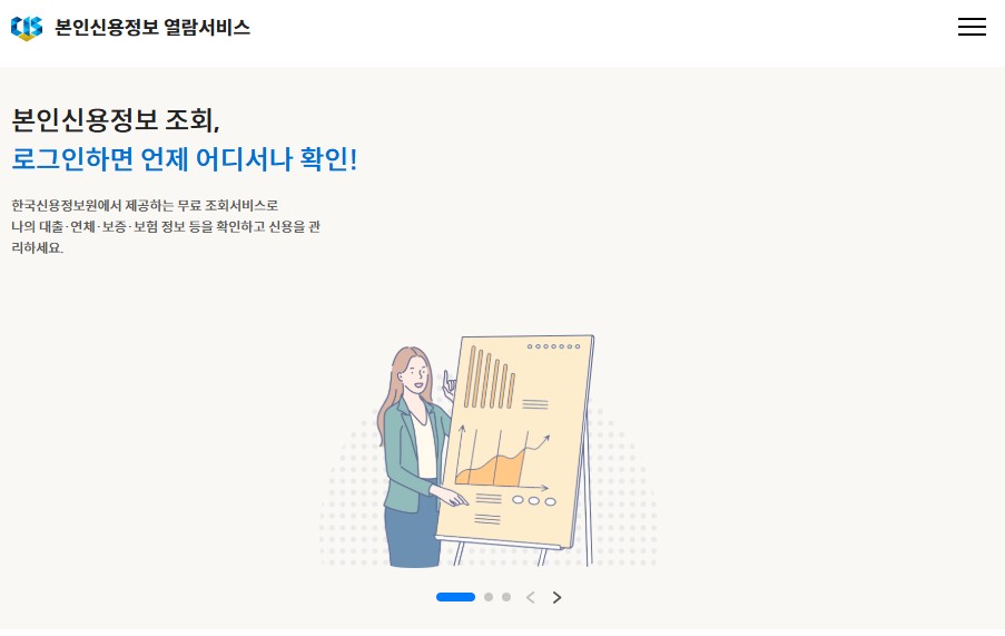 여신거래 안심차단 서비스