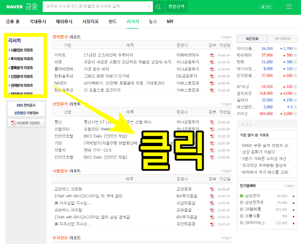 증권리서치