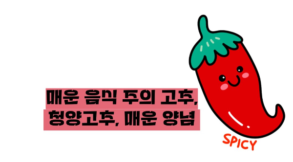 장상피화생 피해야할 음식