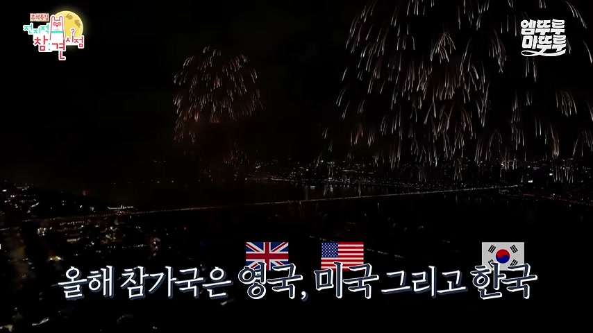 60층 루프탑에서 본 불꽃축제