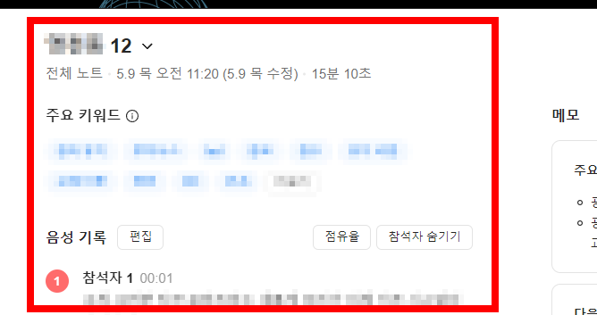 녹음파일 텍스트 변환 방법