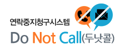 두낫콜