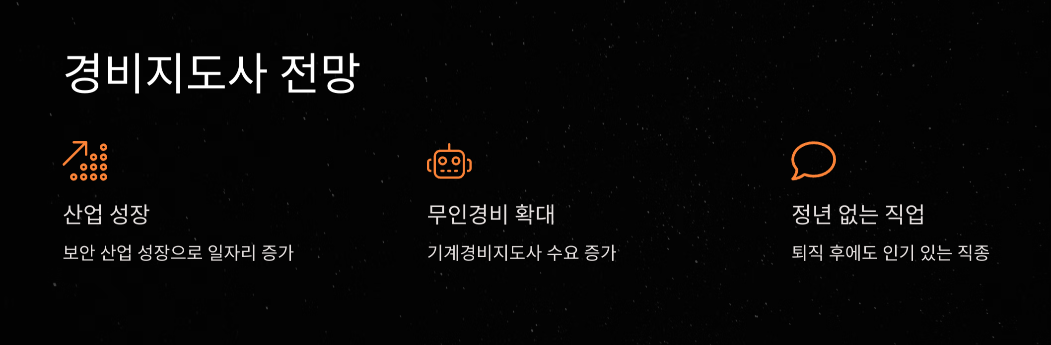 경비지도사 시험일정 & 시험과목 한눈에! 언제, 어떻게 준비할까?