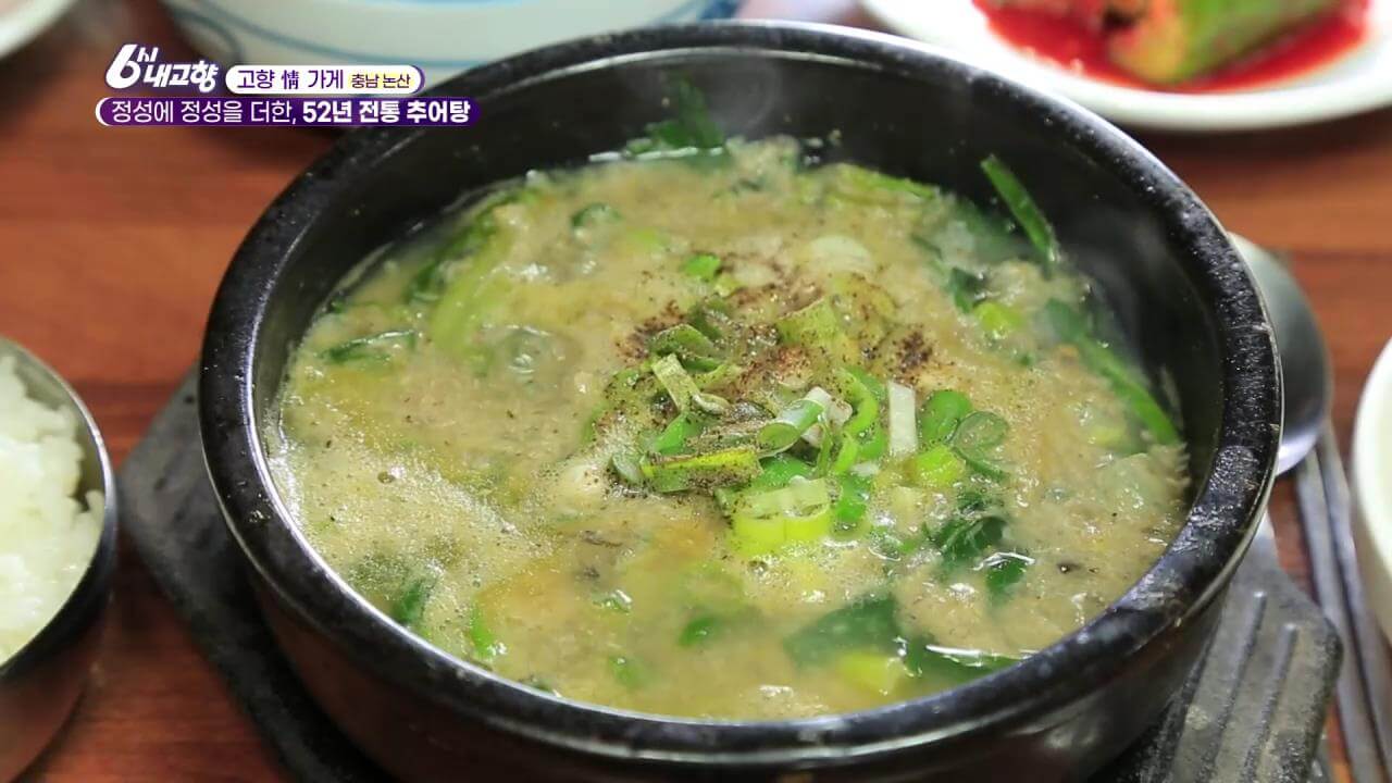 6시내고향 52년 전통 추어탕