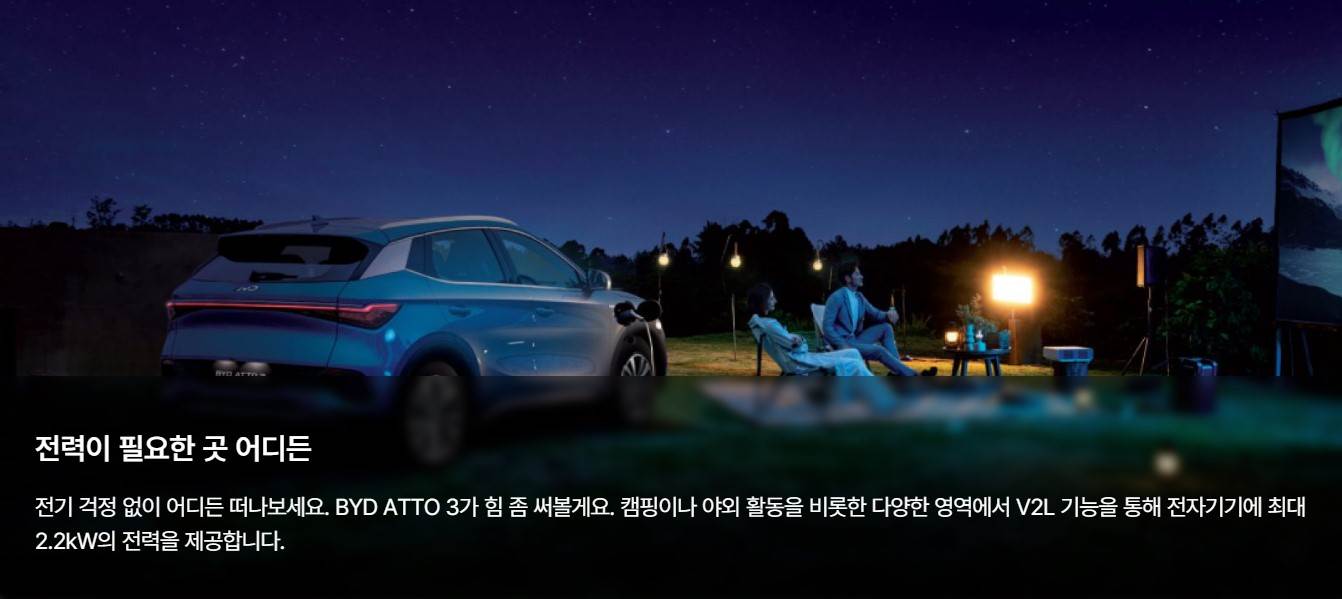 BYD 아토3 보조금 가격 