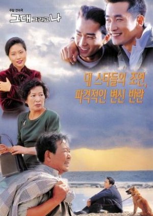 어촌, 섬 관련 드라마 그대 그리고 나 다시보기 추천