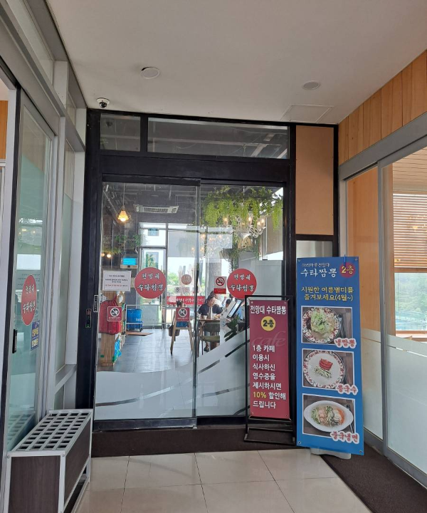 휴게소 2층 올라오다