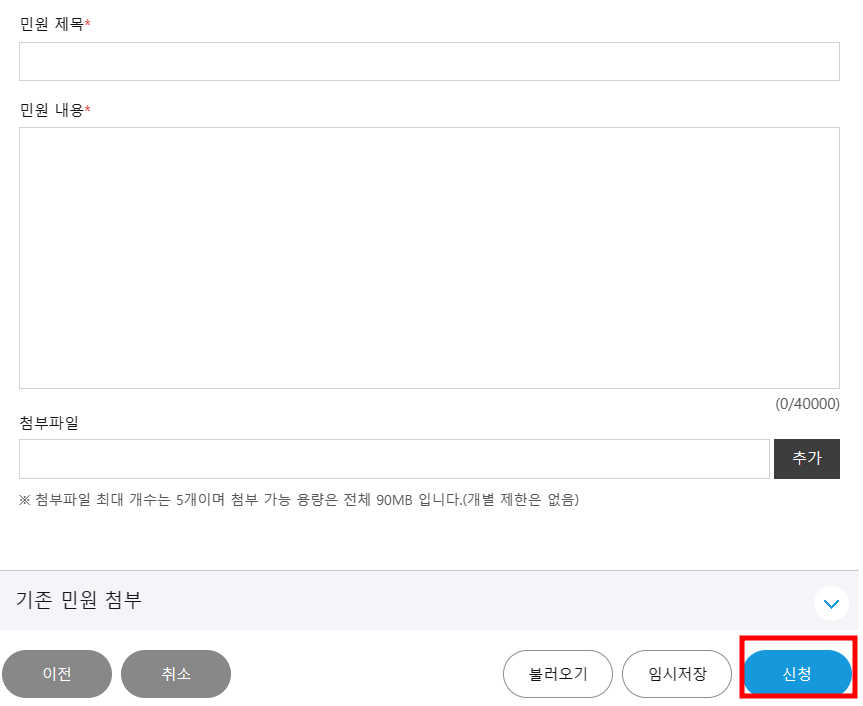 공정거래위원회 신고절차 / 신고방법