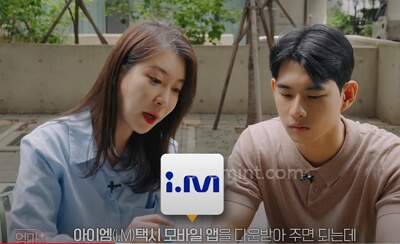 서울 엄마아빠택시 신청, 사용 방법