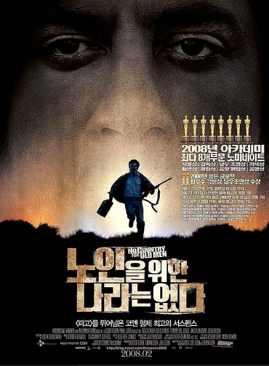 노인을 위한 나라는 없다 영화