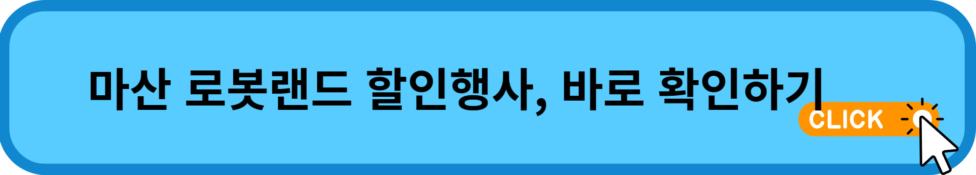 # 로봇랜드