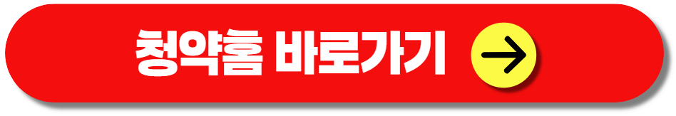 올림픽파크포레온 무순위 청약 공고 일정 분양가 결과