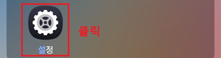톱니바퀴 모양의 설정 메뉴 보임