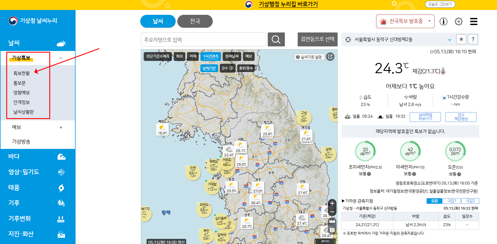 2025년 장마 기간, 예상 시작일 및 준비사항(+장마철 관련주)