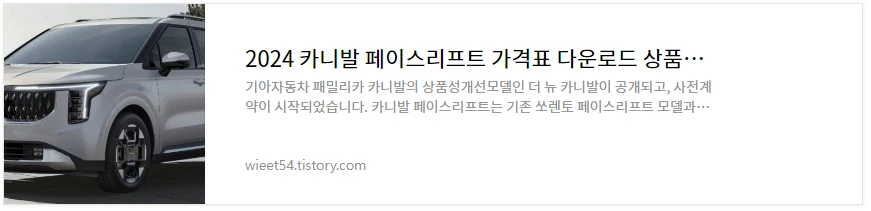 카니발 페이스리프트 가격총정리