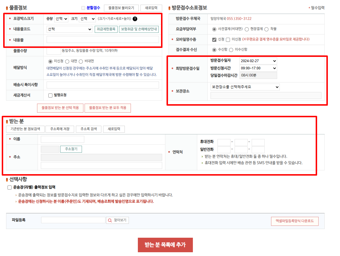 우체국홈페이지3