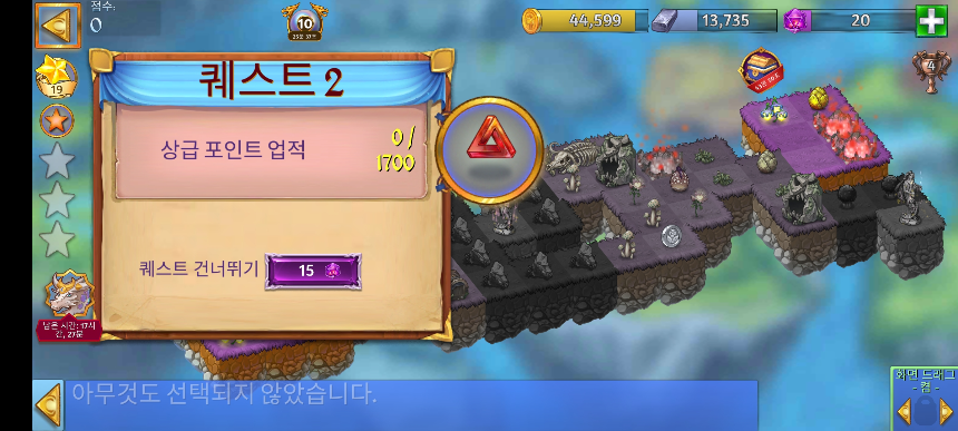 버섯랜드 6 퀘스트 2