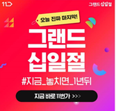 캐시워크 돈버는퀴즈 정답 썸네일 1