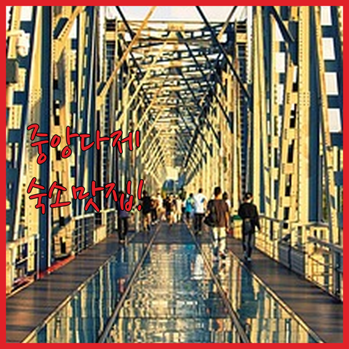 하얼빈 중앙다제 위치 끝판왕 숙소와 ..