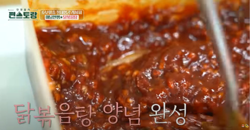 편스토랑 닭볶음탕 류수영