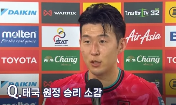 손흥민 인터뷰 1