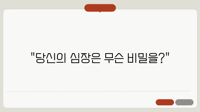 심장이 두근거리는 증상 원인 및 해결법 알아보기