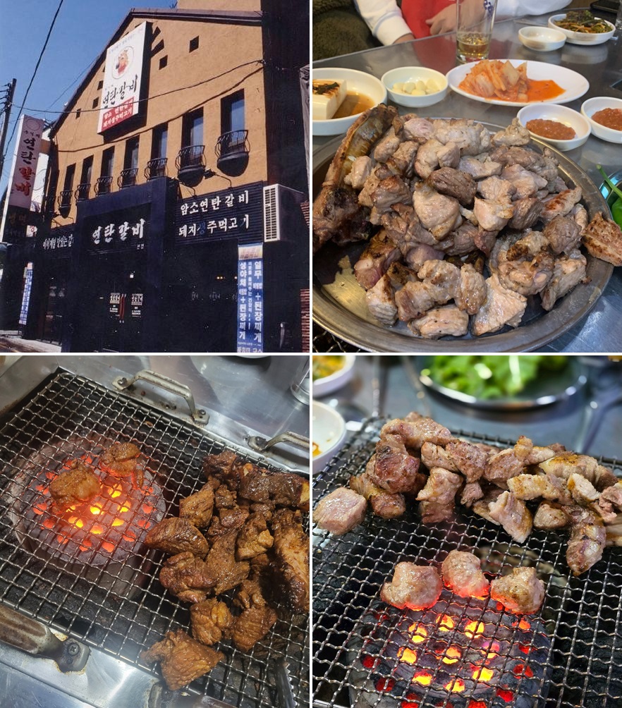 2. 불향 가득 흑돼지 구이 – 추억의연탄갈비 (서초)