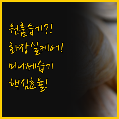 ์๋ฃธ๊ณผ ํ์ฅ์ค์ ๋์์ ์ผ์ดํ๋ FA..