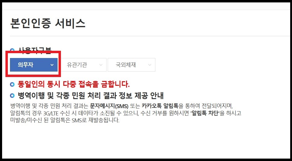 데스크톱 환경에서 간편하게 군번을 조회하는 방법에 대해서 알아보겠습니다.(4)