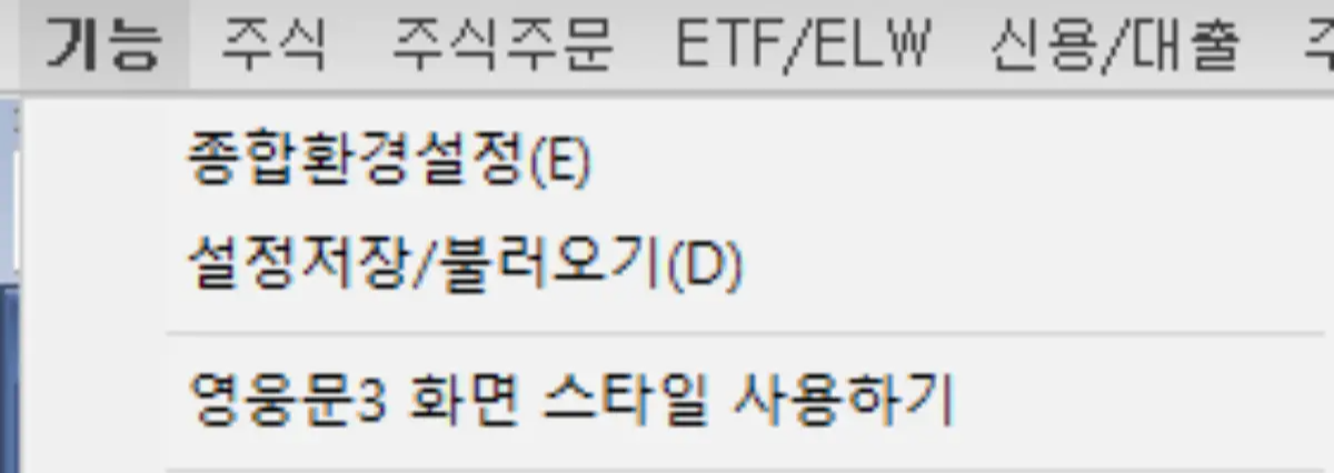 설정 저장 불러오기