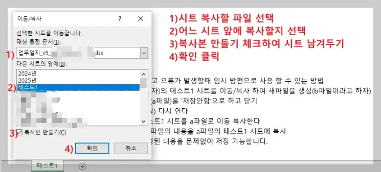 엑셀오류
