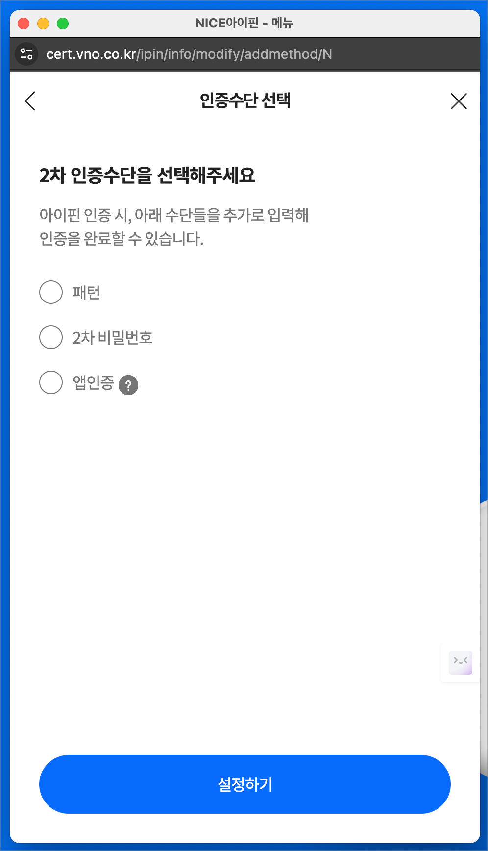 아이핀(i-PIN) 발급방법 및 사용법 &ndash; 안전한 본인 인증 방법