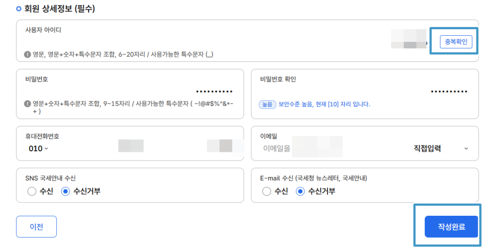 상세정보입력
