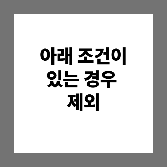 소상공인 디지털 전환 지원금 & 바우처 신청방법 |신청절차 | 지원금규모