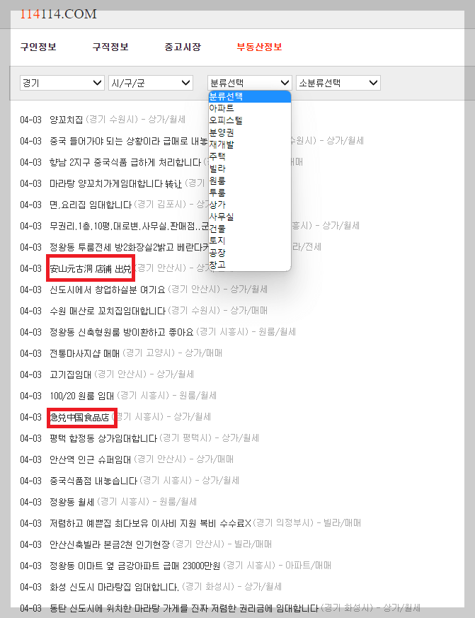 114 114구인구직 알아보기