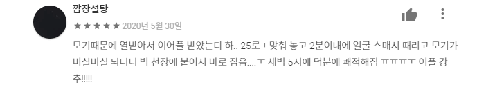 모기퇴치15