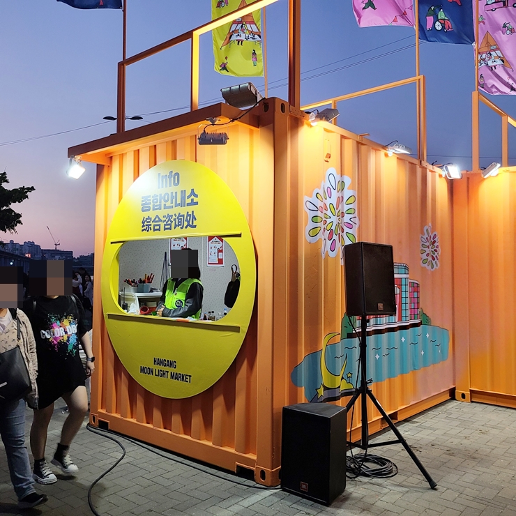 한강 달빛 야시장 가는길