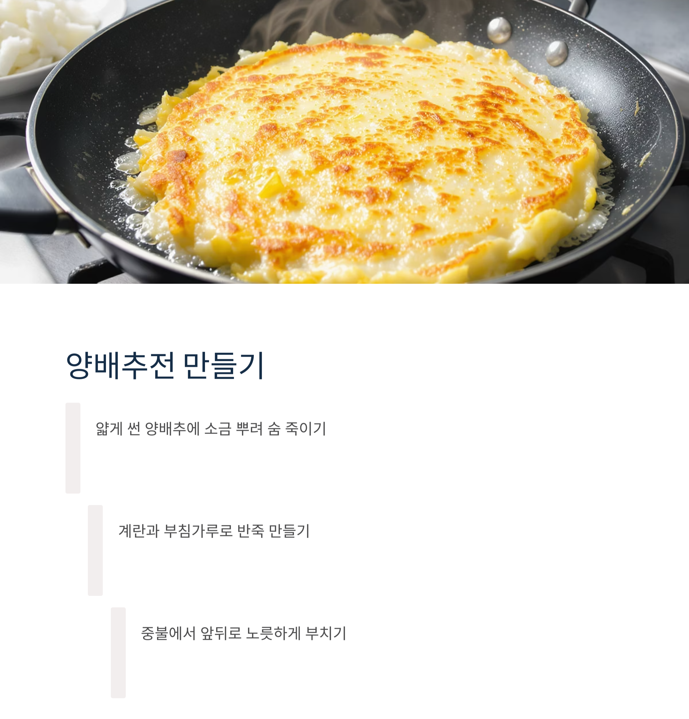 도시락에 딱 좋은 소시지 볶음밥과 양배추 전 레시피 공개!