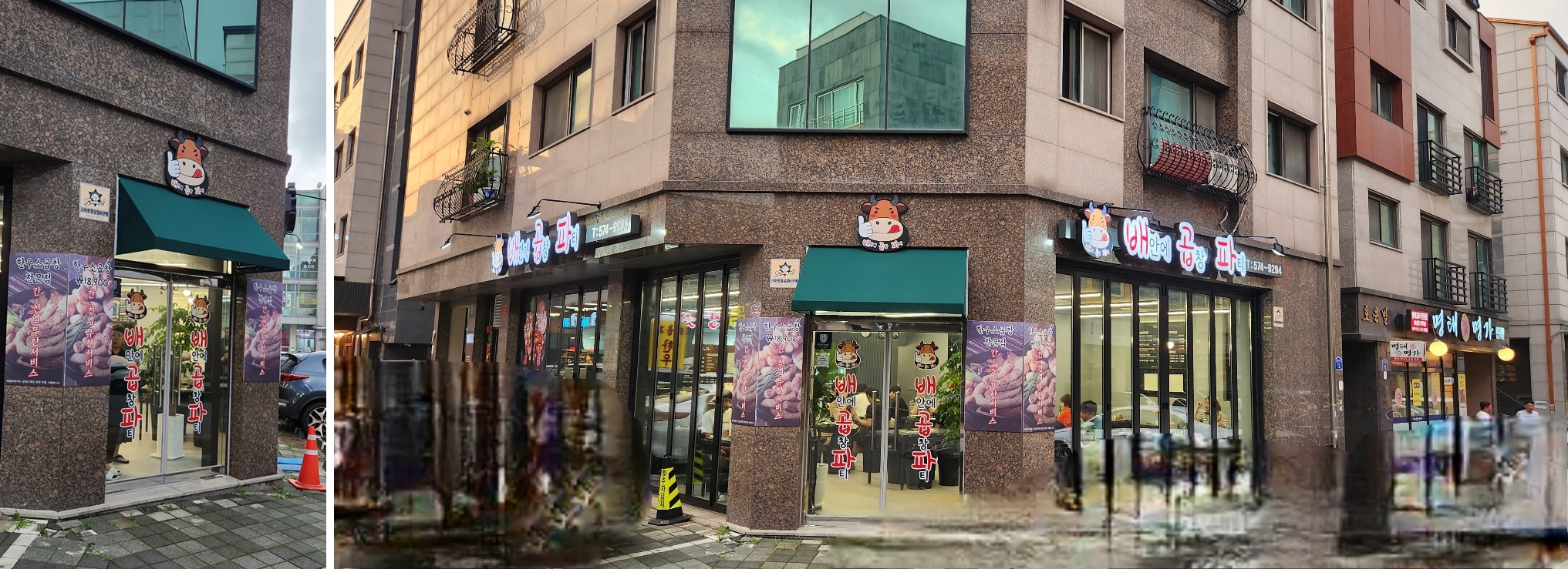 곱창 맛있는 식당 별내 배곱파 곱창전골맛집