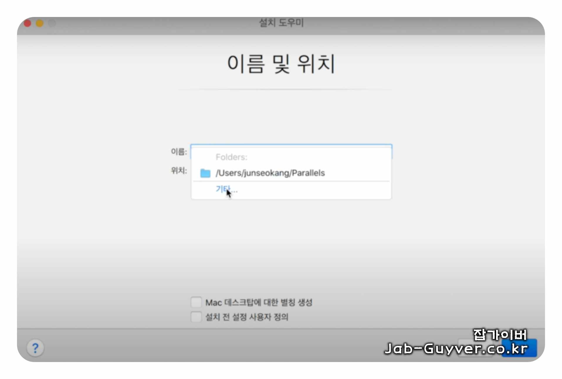 맥북 Parallels Windows 설치방법 선택 및 Windows 11 다운로드 화면