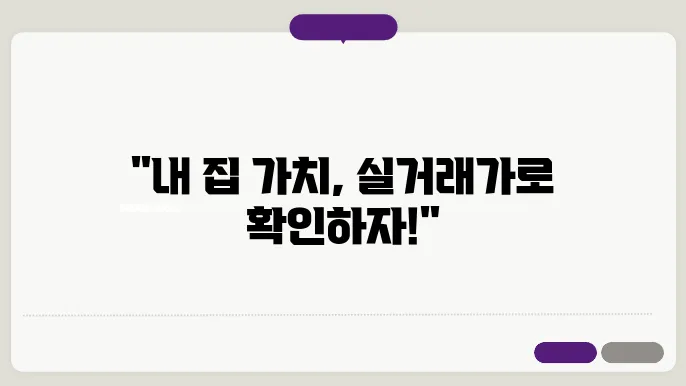 국토해양부 공시지가 조회 시지기념