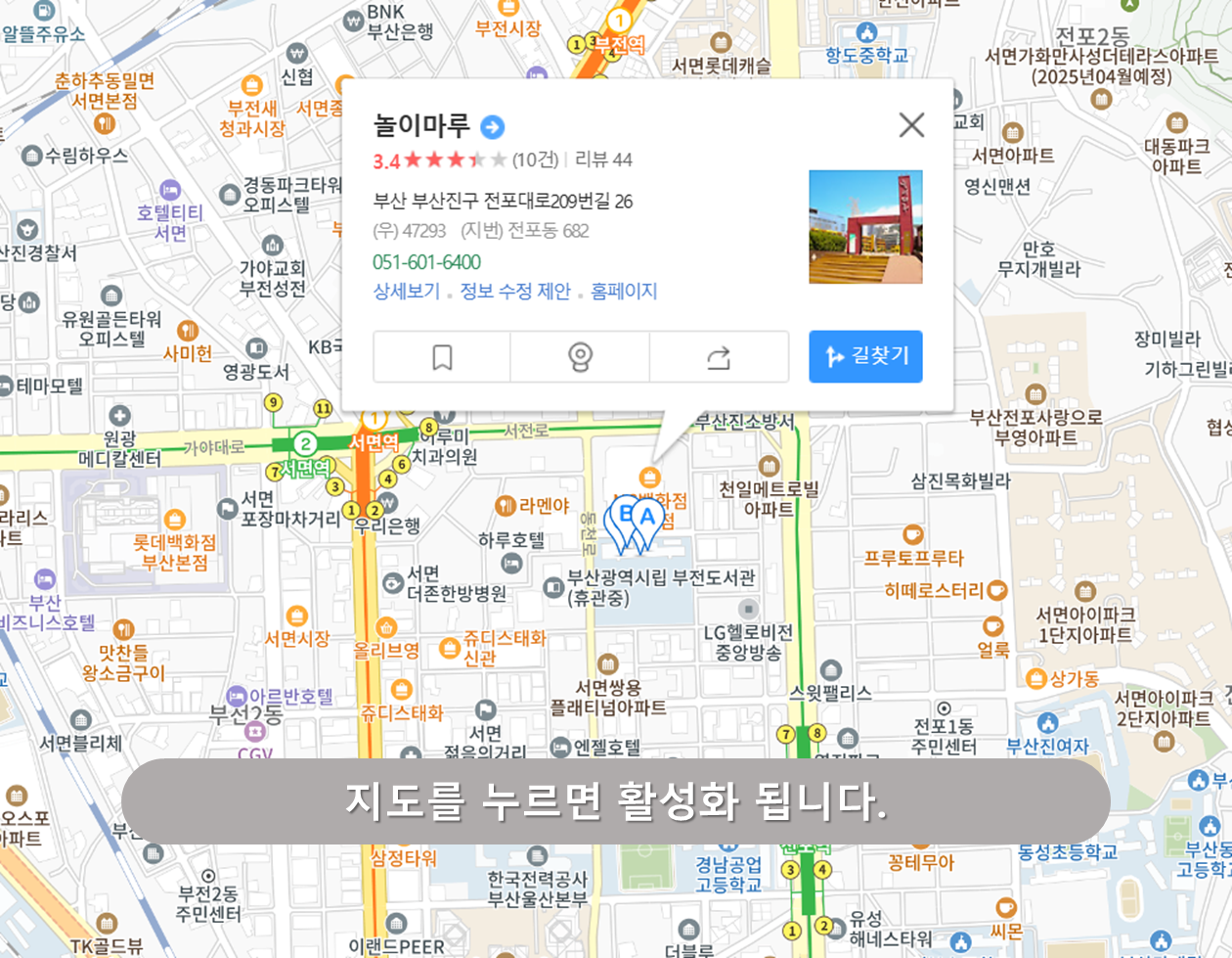 전포역 주차장 - 놀이마루 주차장