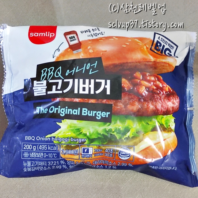 GS25 삼립 BBQ어니언 불고기 버거